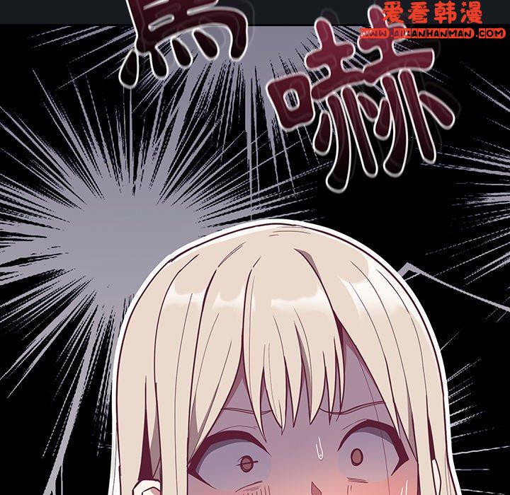 《陌生的未婚妻》漫画 第32話