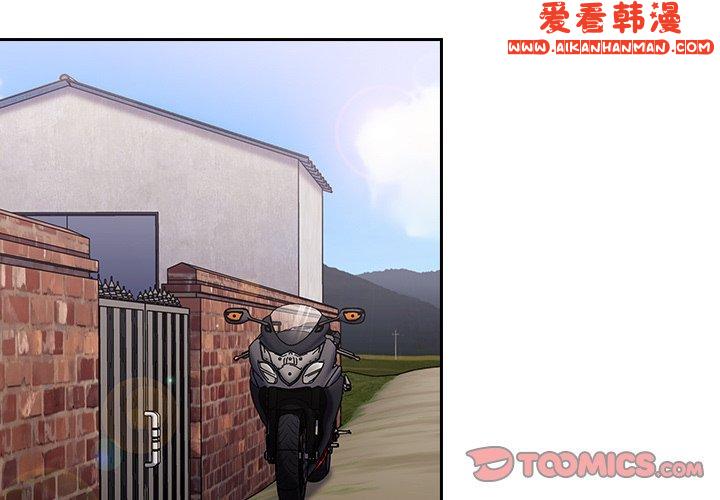 《陌生的未婚妻》漫画 第33話