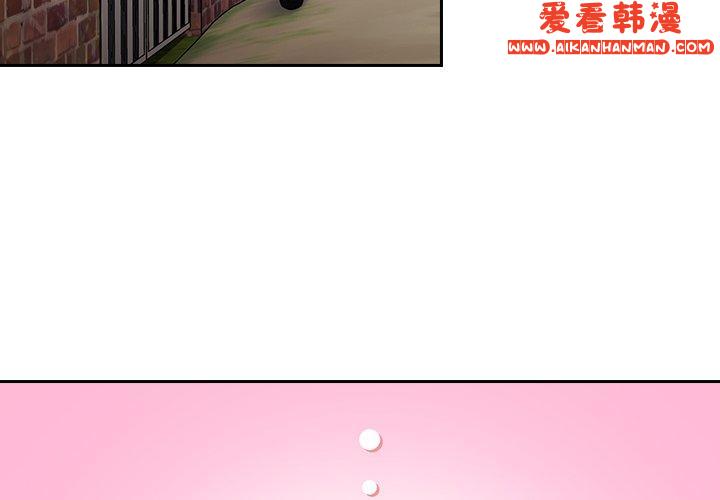 《陌生的未婚妻》漫画 第33話