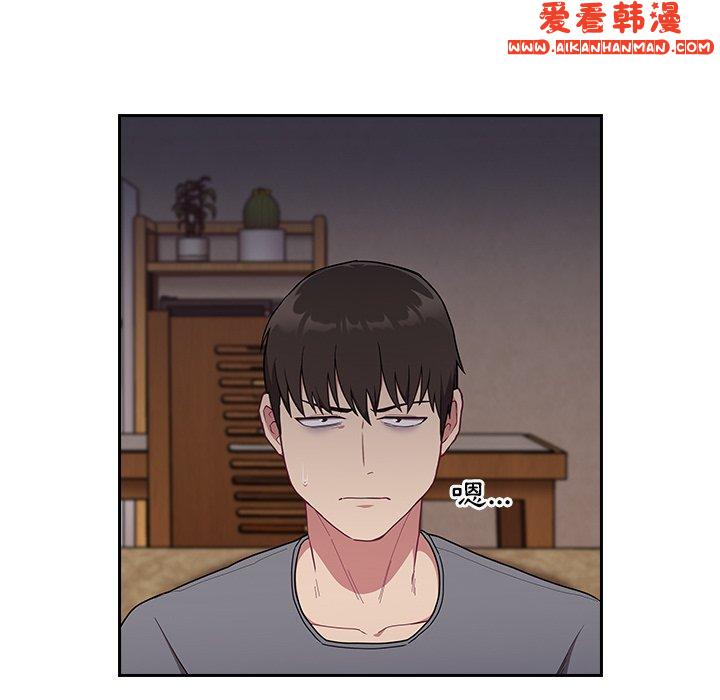《陌生的未婚妻》漫画 第33話