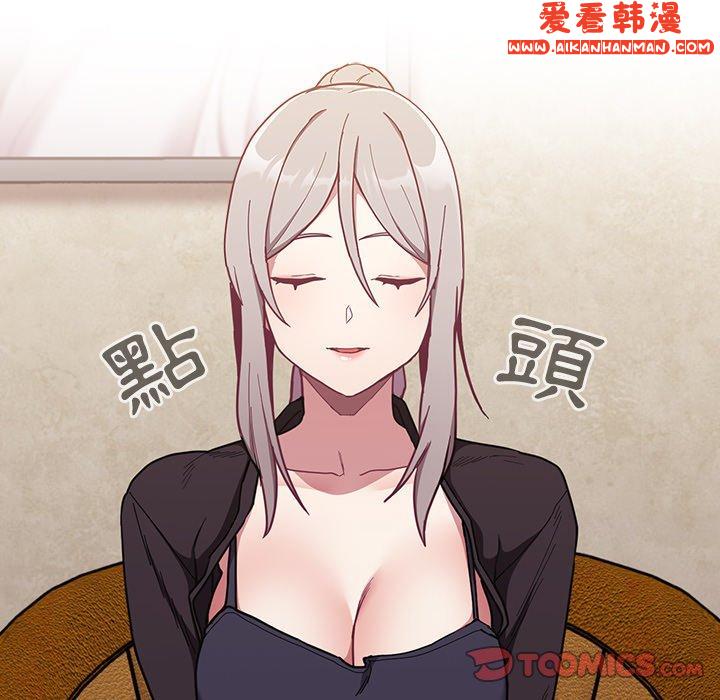 《陌生的未婚妻》漫画 第33話