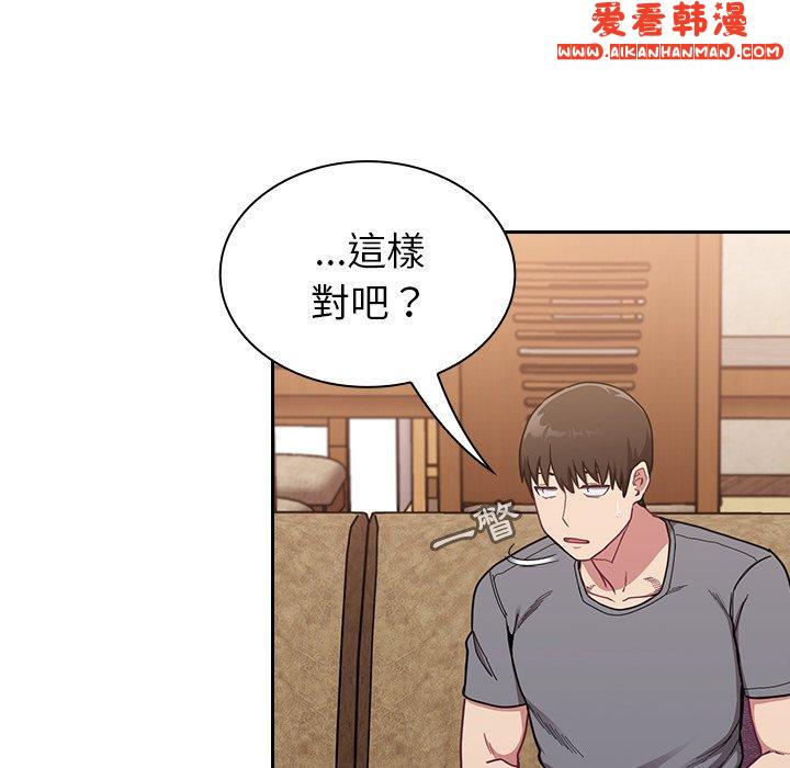 《陌生的未婚妻》漫画 第33話