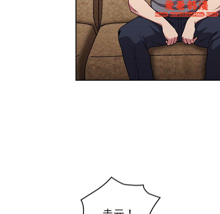 《陌生的未婚妻》漫画 第33話