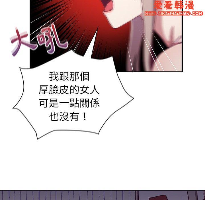 《陌生的未婚妻》漫画 第33話
