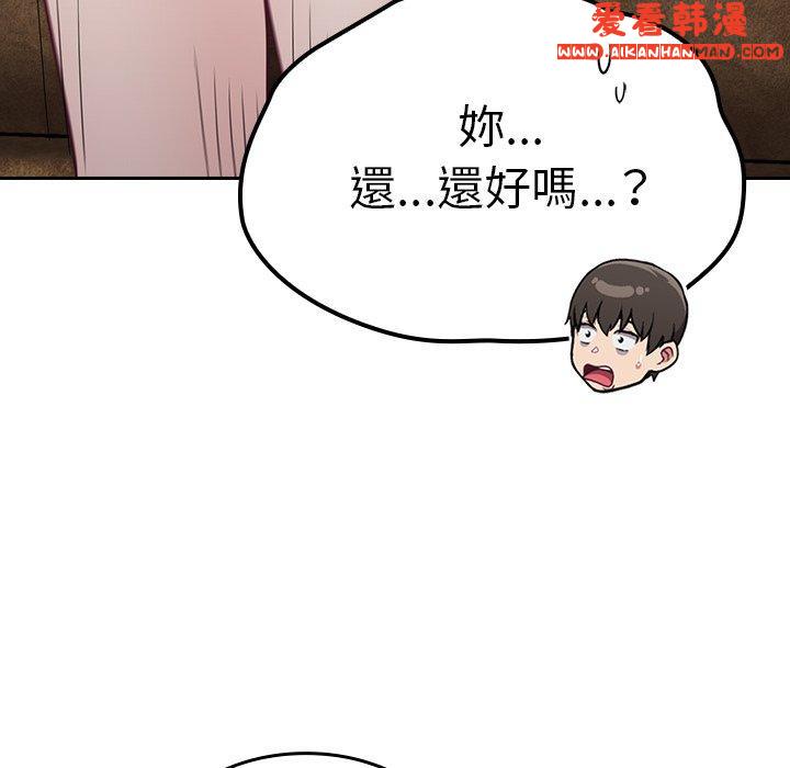 《陌生的未婚妻》漫画 第33話