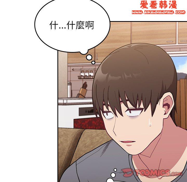 《陌生的未婚妻》漫画 第33話