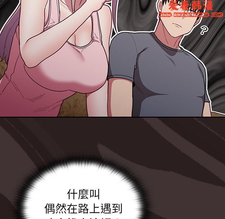 《陌生的未婚妻》漫画 第33話