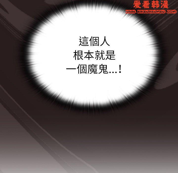 《陌生的未婚妻》漫画 第33話