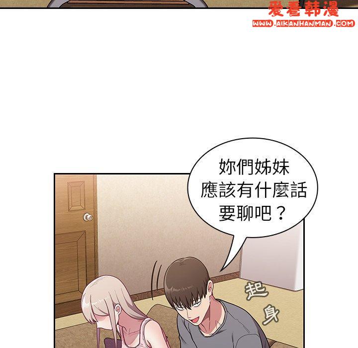 《陌生的未婚妻》漫画 第33話