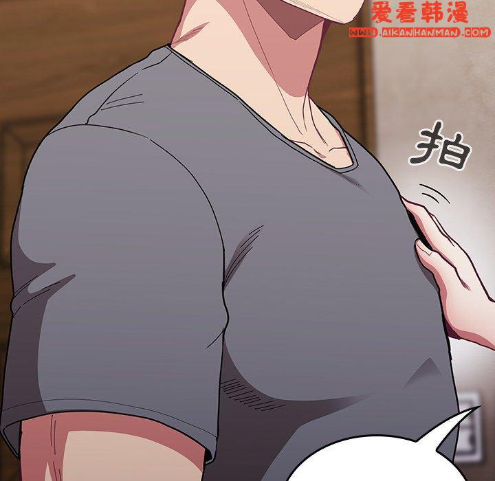 《陌生的未婚妻》漫画 第33話