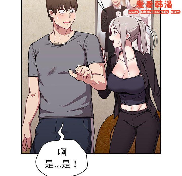 《陌生的未婚妻》漫画 第33話