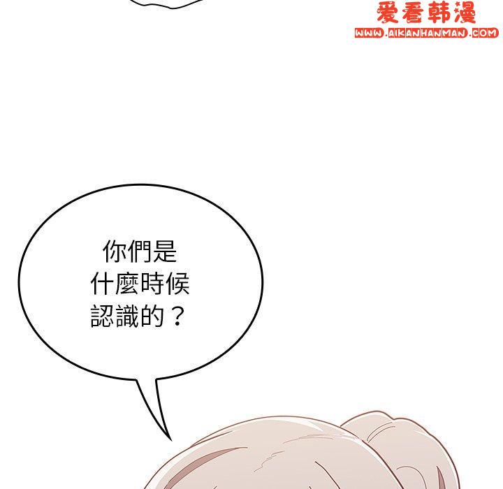 《陌生的未婚妻》漫画 第33話