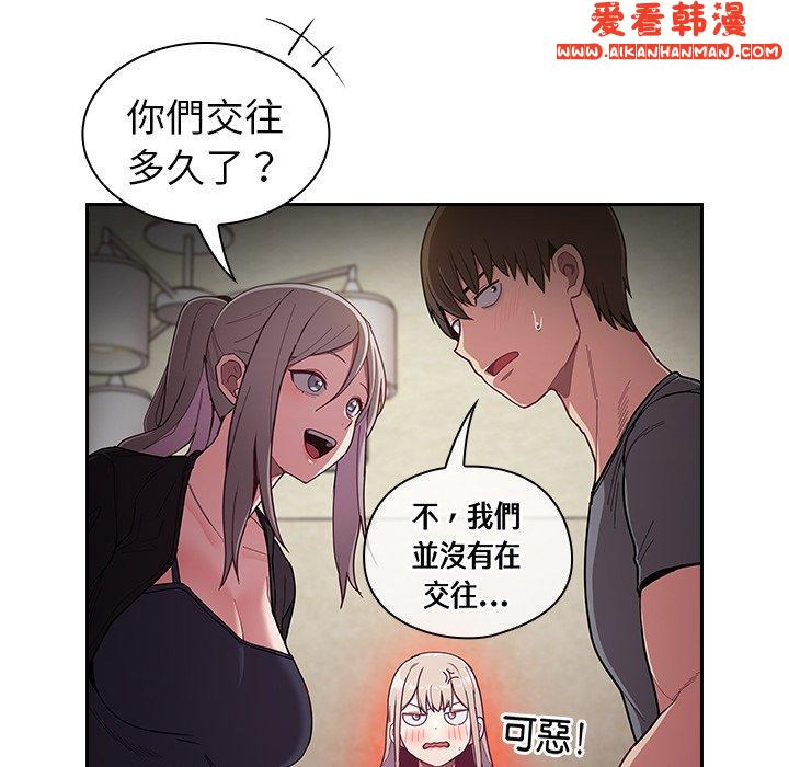 《陌生的未婚妻》漫画 第33話