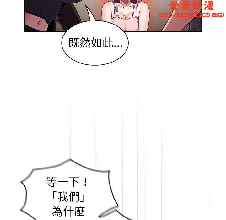 《陌生的未婚妻》漫画 第33話