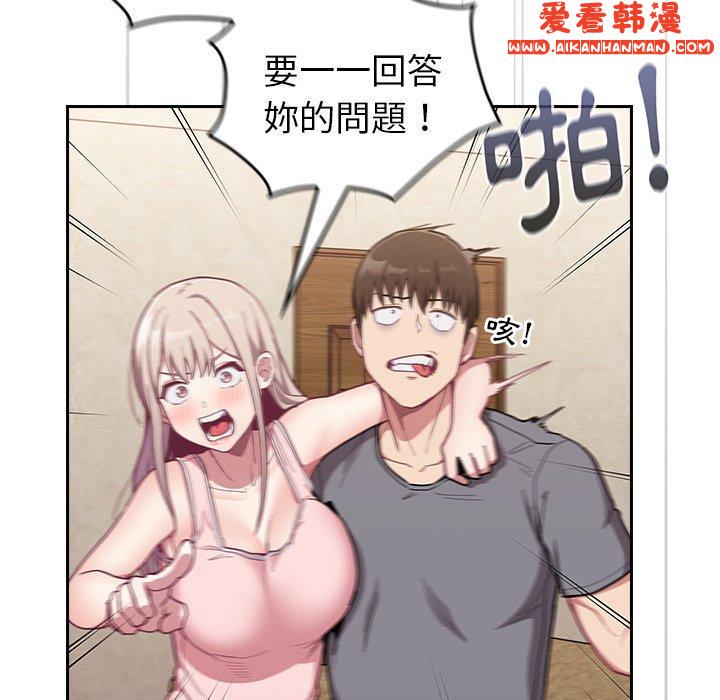 《陌生的未婚妻》漫画 第33話