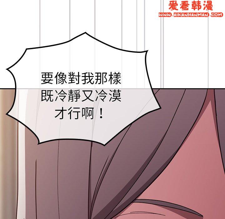 《陌生的未婚妻》漫画 第33話