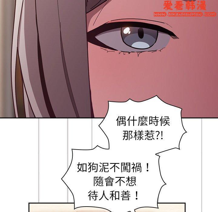 《陌生的未婚妻》漫画 第33話