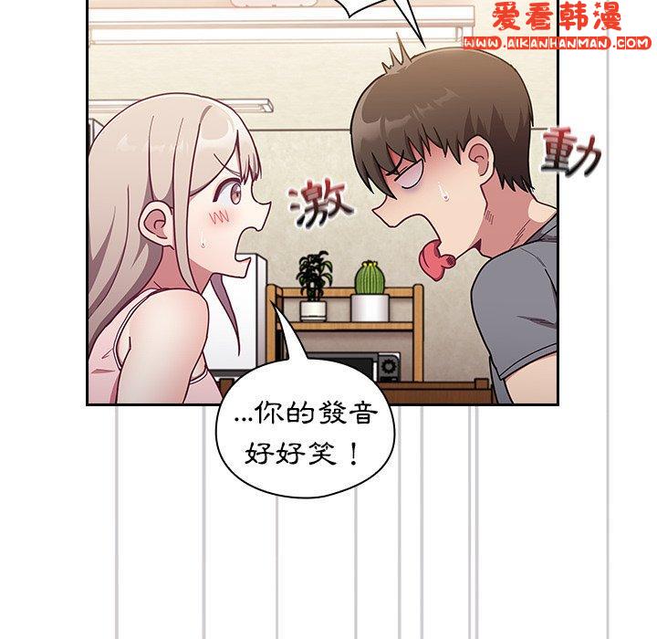《陌生的未婚妻》漫画 第33話