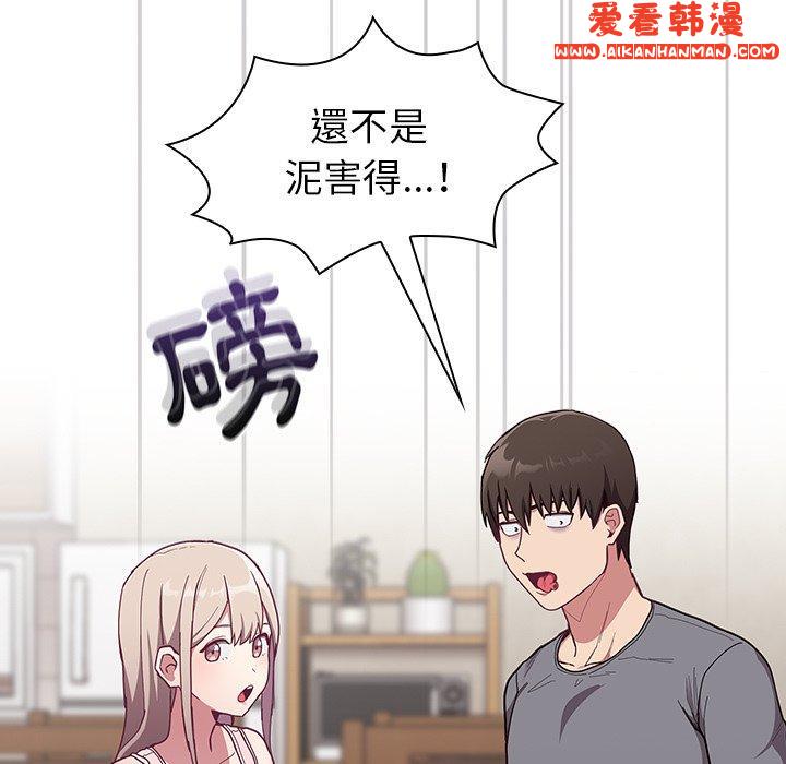 《陌生的未婚妻》漫画 第33話