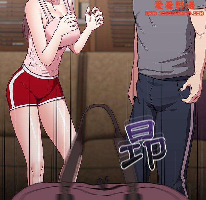 《陌生的未婚妻》漫画 第33話