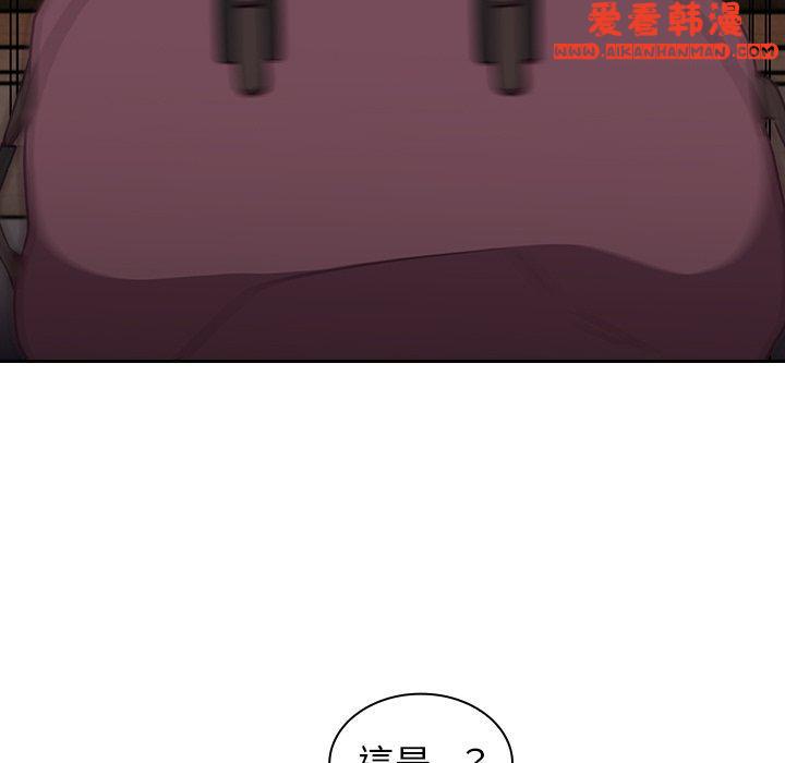 《陌生的未婚妻》漫画 第33話