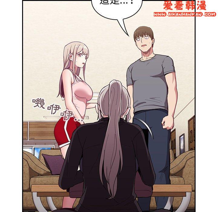 《陌生的未婚妻》漫画 第33話