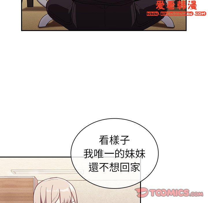 《陌生的未婚妻》漫画 第33話