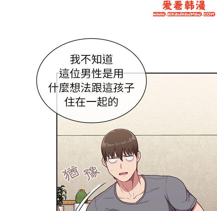 《陌生的未婚妻》漫画 第33話
