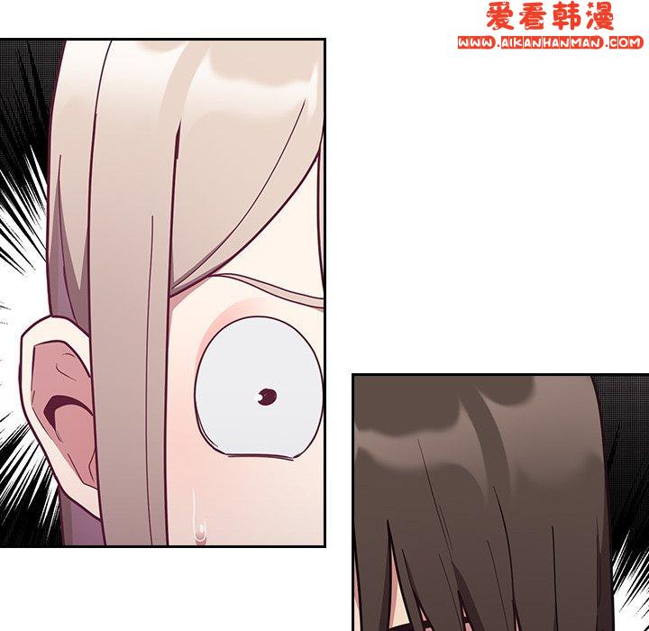 《陌生的未婚妻》漫画 第33話