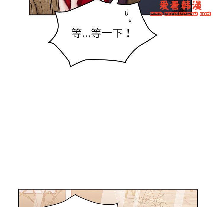 《陌生的未婚妻》漫画 第33話