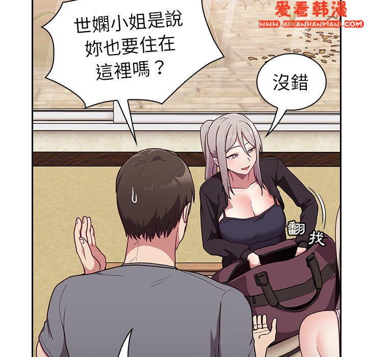 《陌生的未婚妻》漫画 第33話