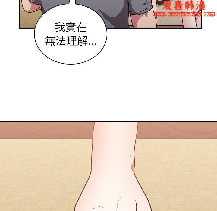 《陌生的未婚妻》漫画 第33話