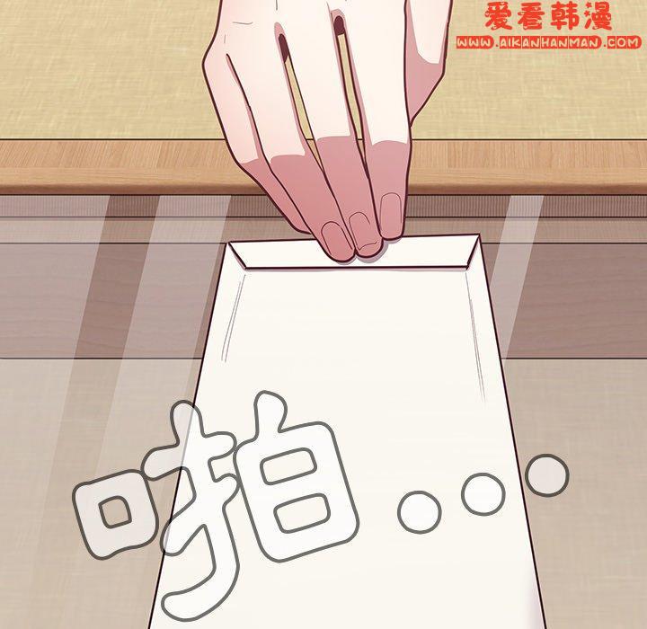 《陌生的未婚妻》漫画 第33話