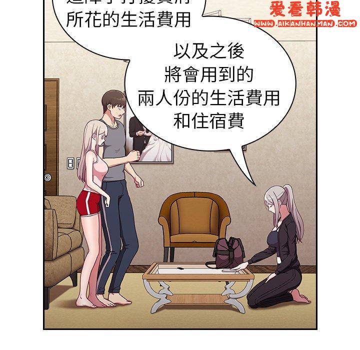 《陌生的未婚妻》漫画 第33話
