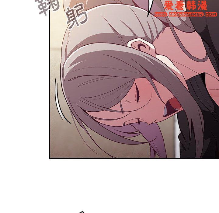 《陌生的未婚妻》漫画 第33話