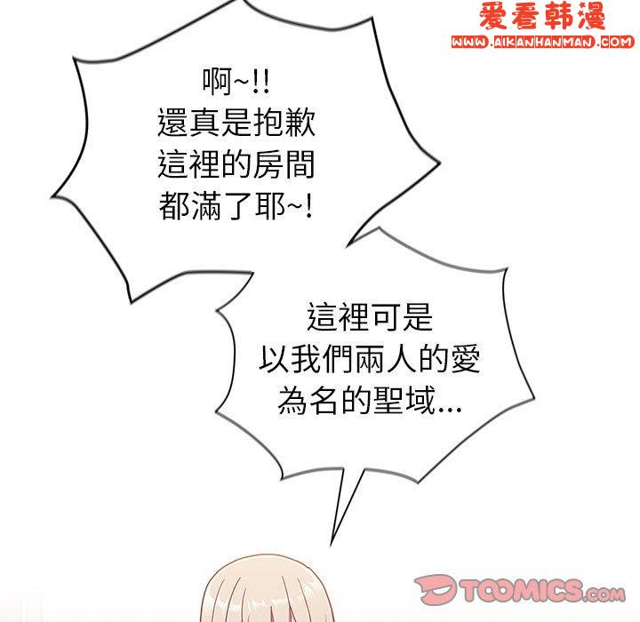 《陌生的未婚妻》漫画 第33話