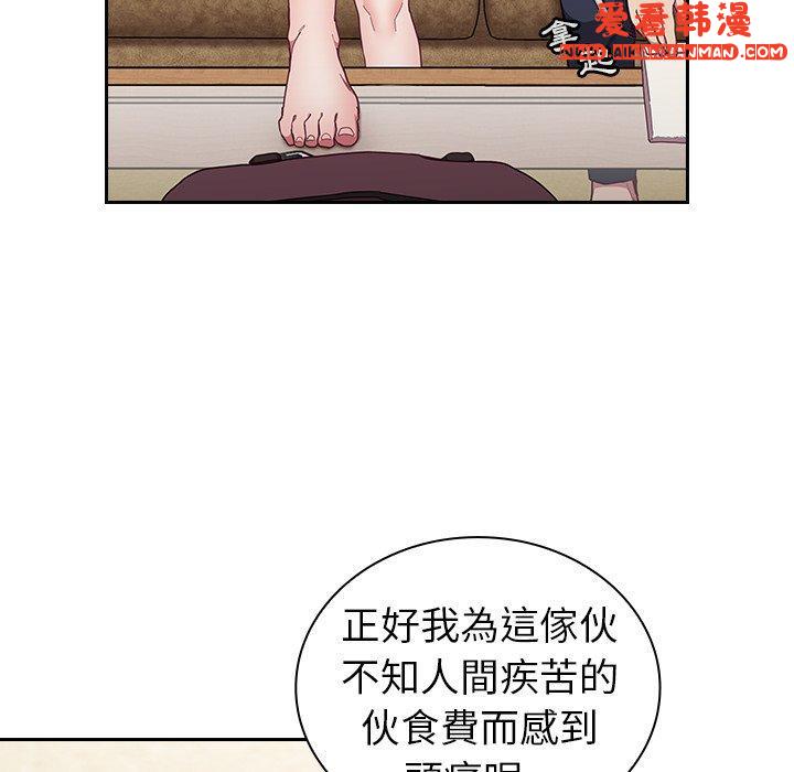 《陌生的未婚妻》漫画 第33話