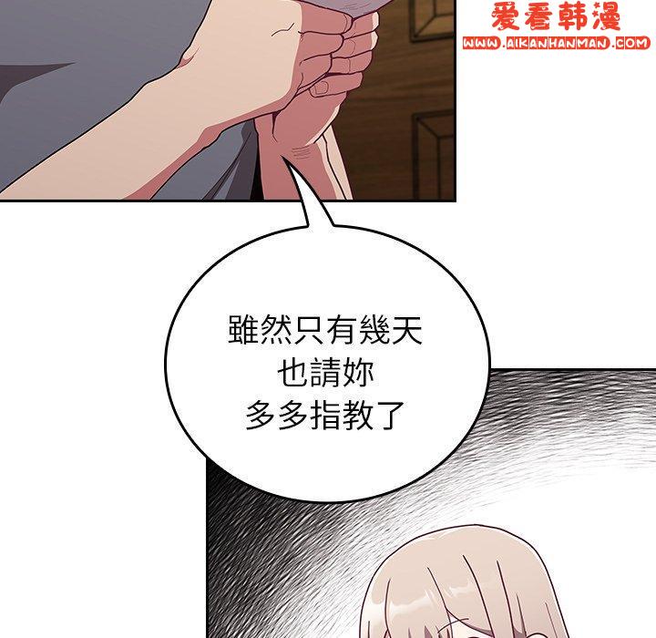 《陌生的未婚妻》漫画 第33話