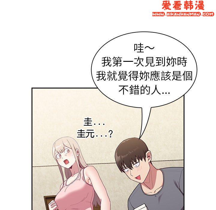 《陌生的未婚妻》漫画 第33話