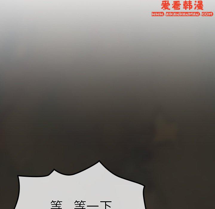 《陌生的未婚妻》漫画 第33話