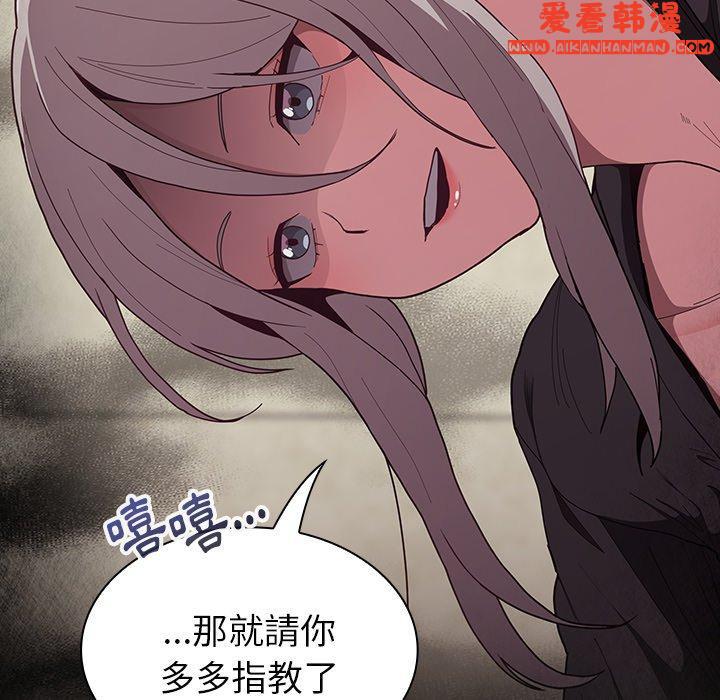 《陌生的未婚妻》漫画 第33話