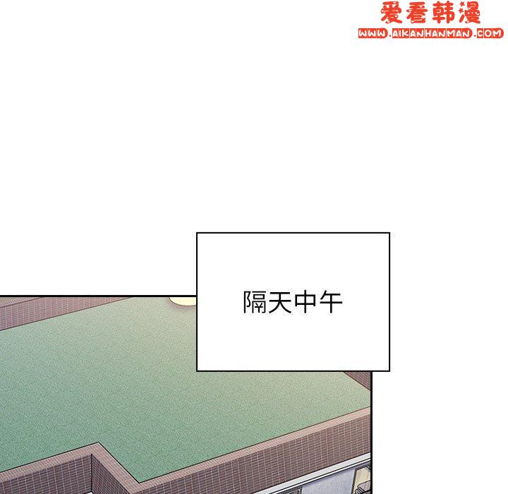 《陌生的未婚妻》漫画 第33話