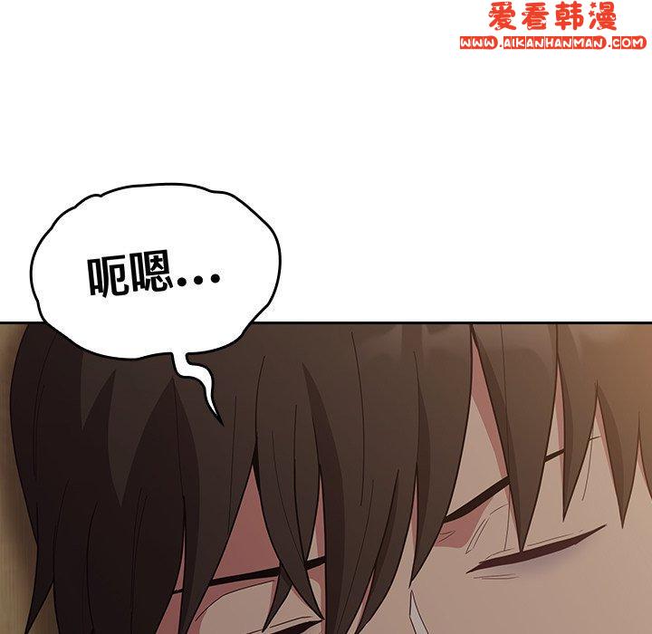 《陌生的未婚妻》漫画 第33話