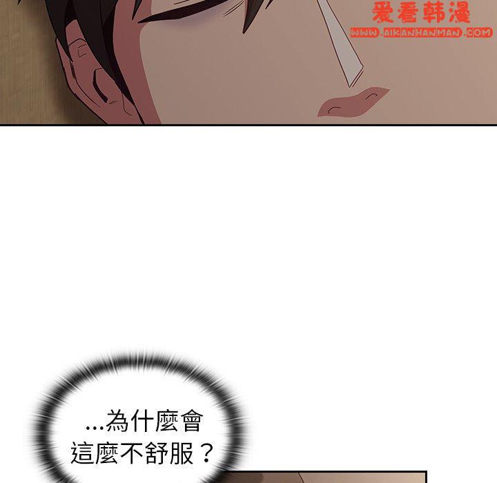 《陌生的未婚妻》漫画 第33話
