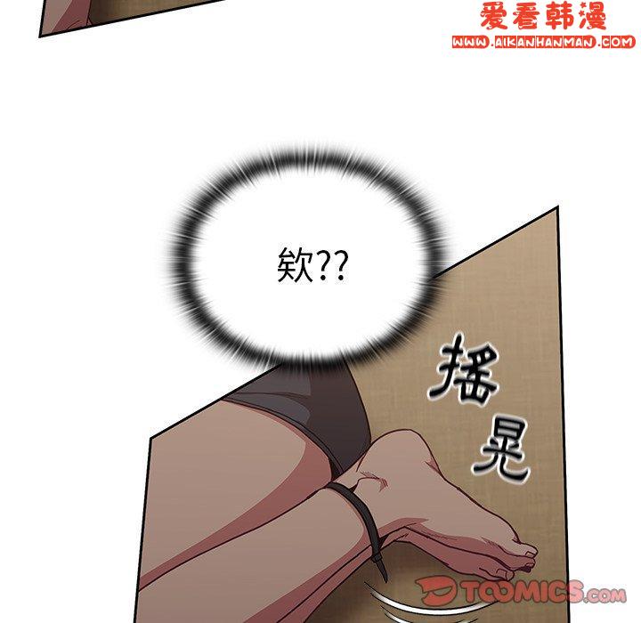 《陌生的未婚妻》漫画 第33話