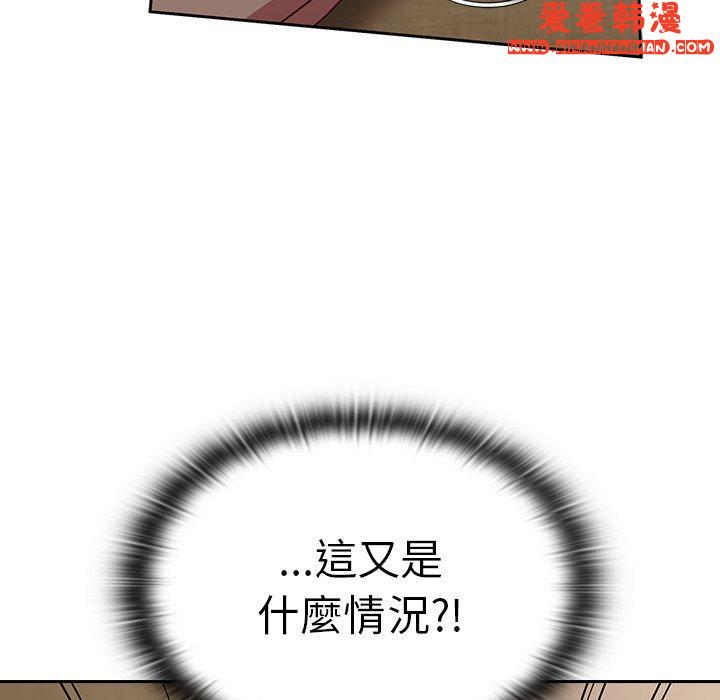 《陌生的未婚妻》漫画 第33話