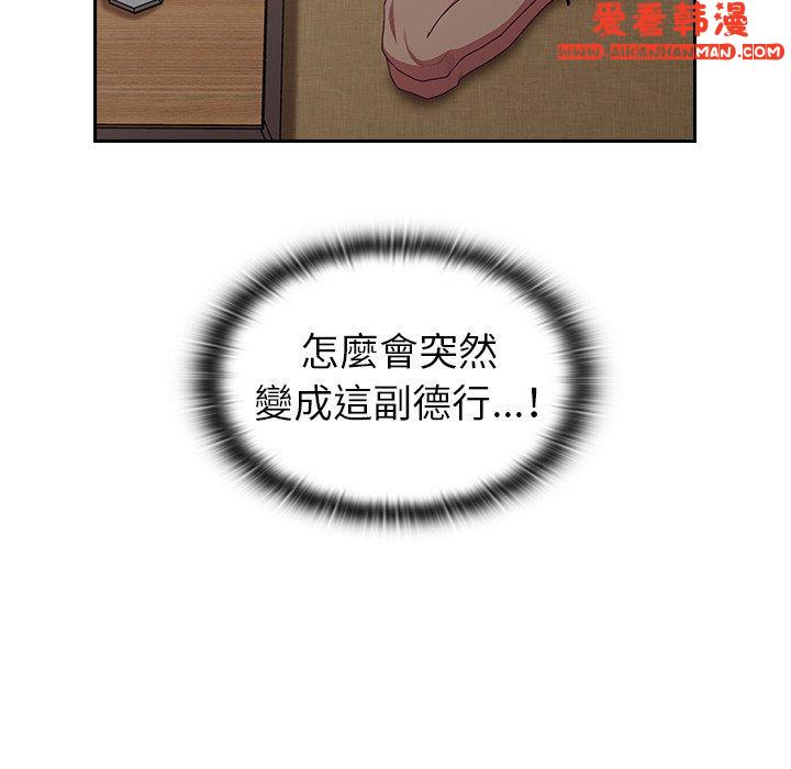 《陌生的未婚妻》漫画 第33話