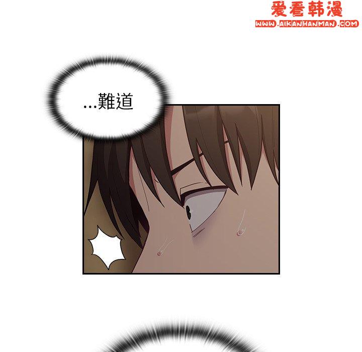 《陌生的未婚妻》漫画 第33話