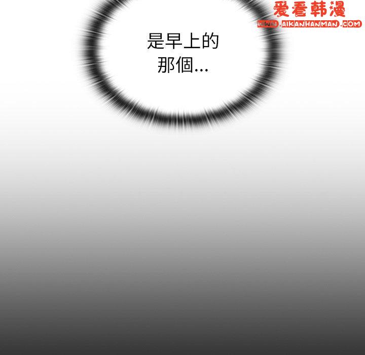 《陌生的未婚妻》漫画 第33話