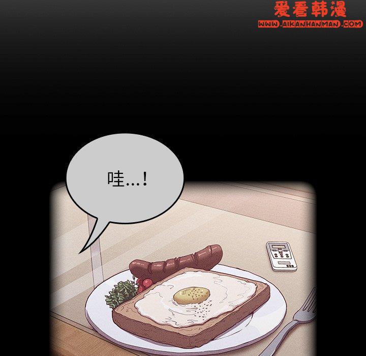 《陌生的未婚妻》漫画 第33話